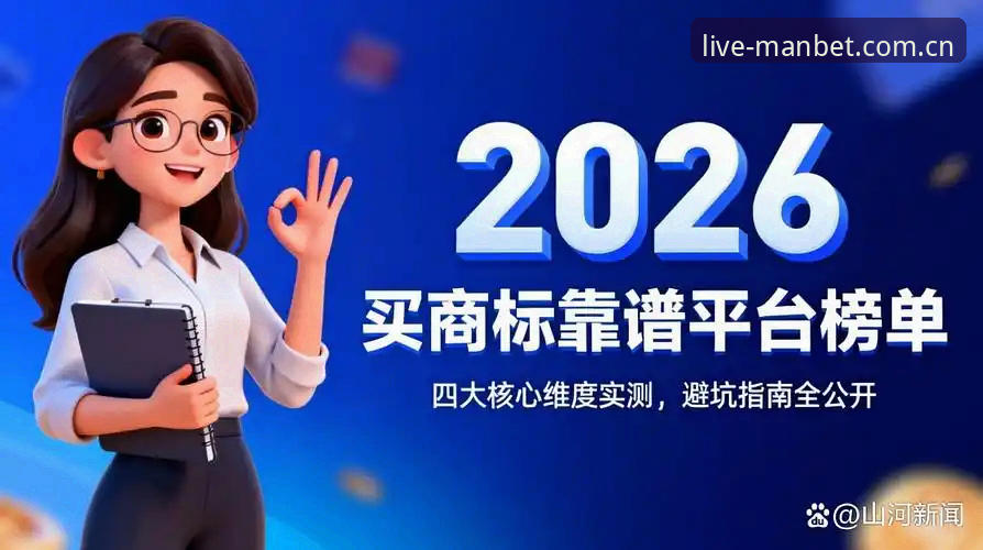 MANBET万博平台登录避坑指南：电竞赛程查询效率提升的深度分析